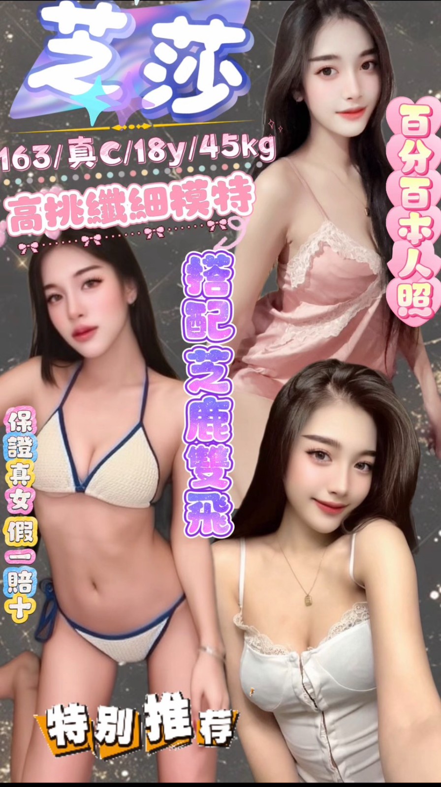 馬來西亞台北芝莎定點圖片