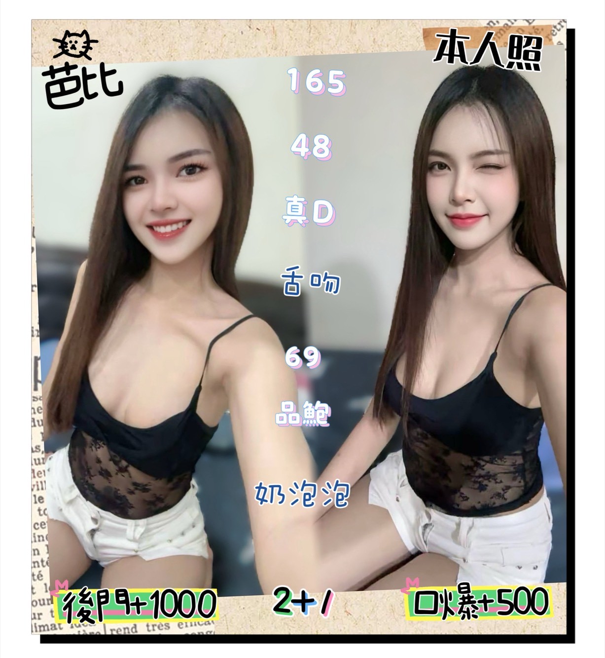 馬來西亞台北芭比定點圖片
