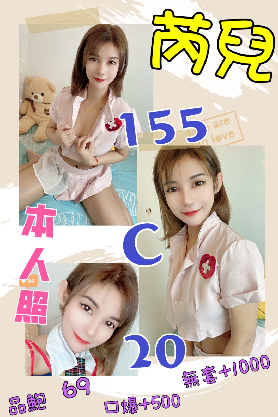 馬來西亞台北芮兒定點圖片