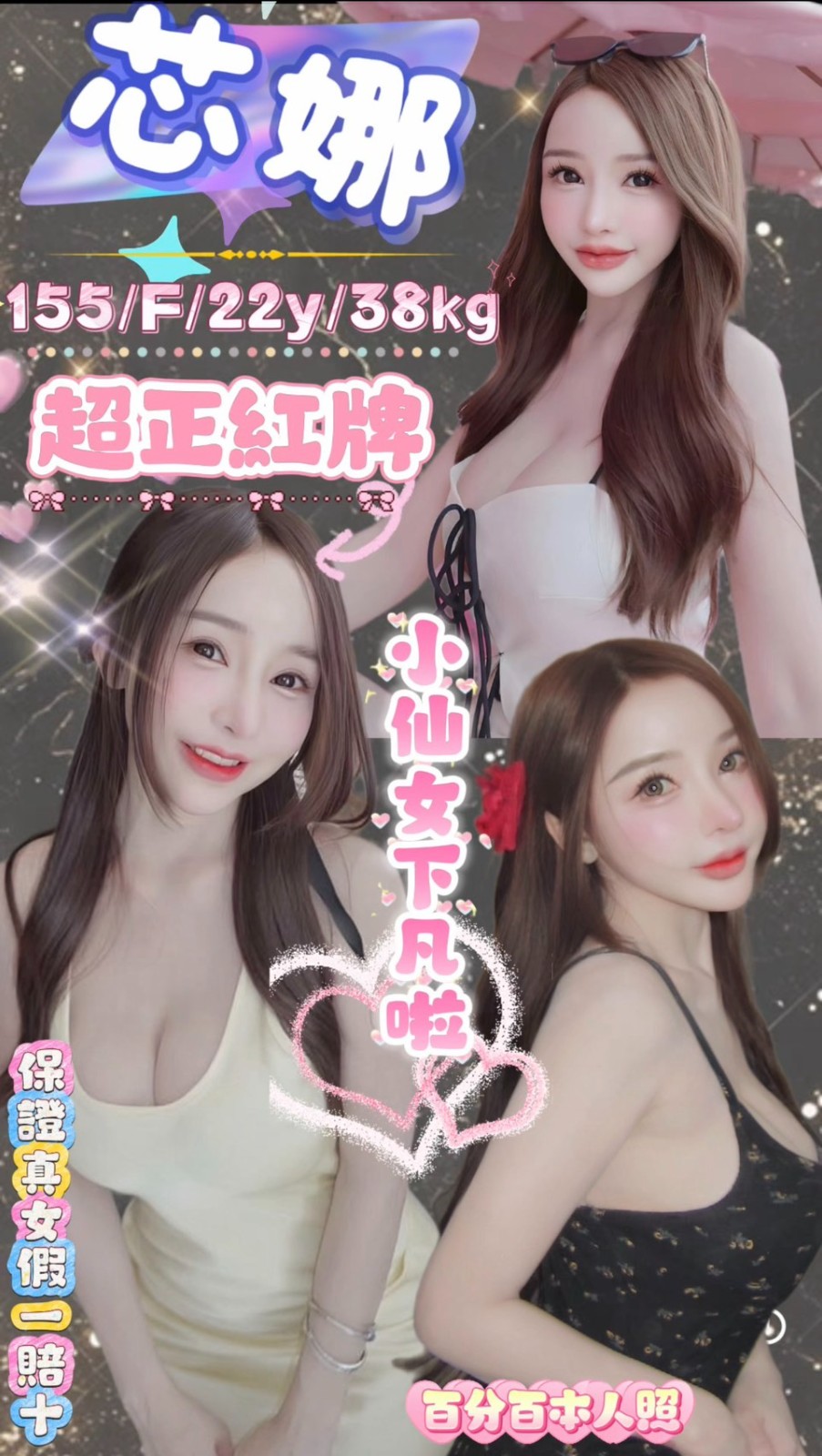 馬來西亞台北芯娜定點圖片