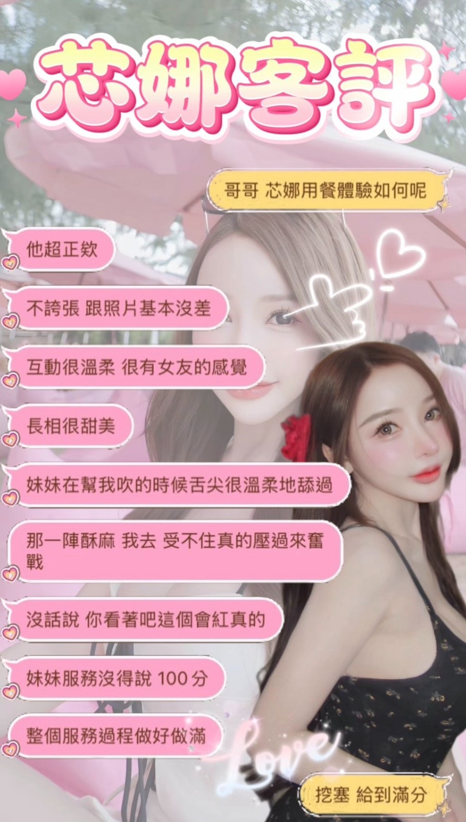 馬來西亞台北芯娜定點圖片