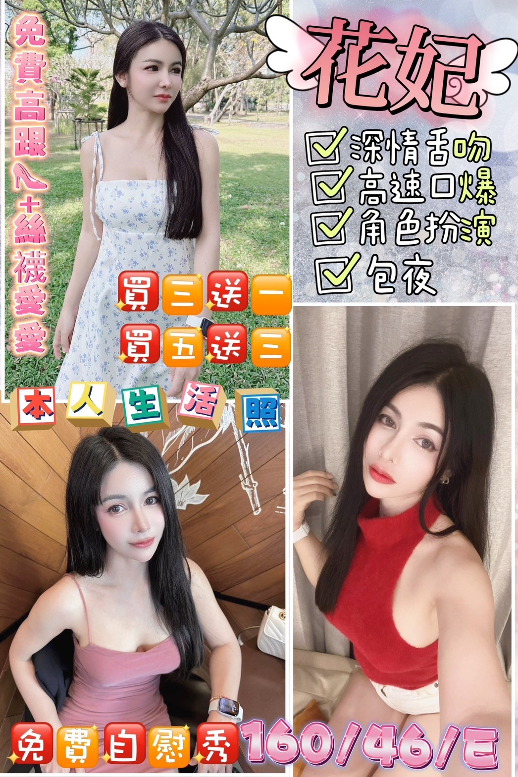 馬來西亞台北花妃定點圖片