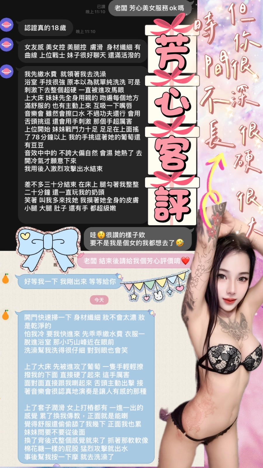 馬來西亞台北芳心定點圖片