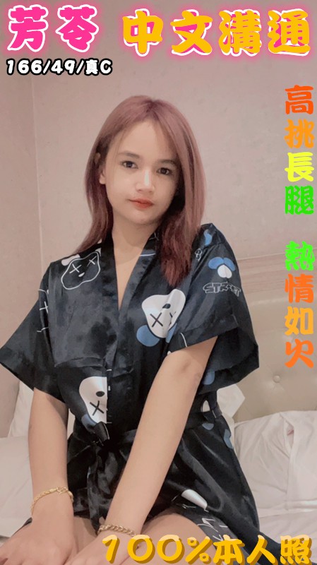 馬來西亞台北芳苓定點圖片