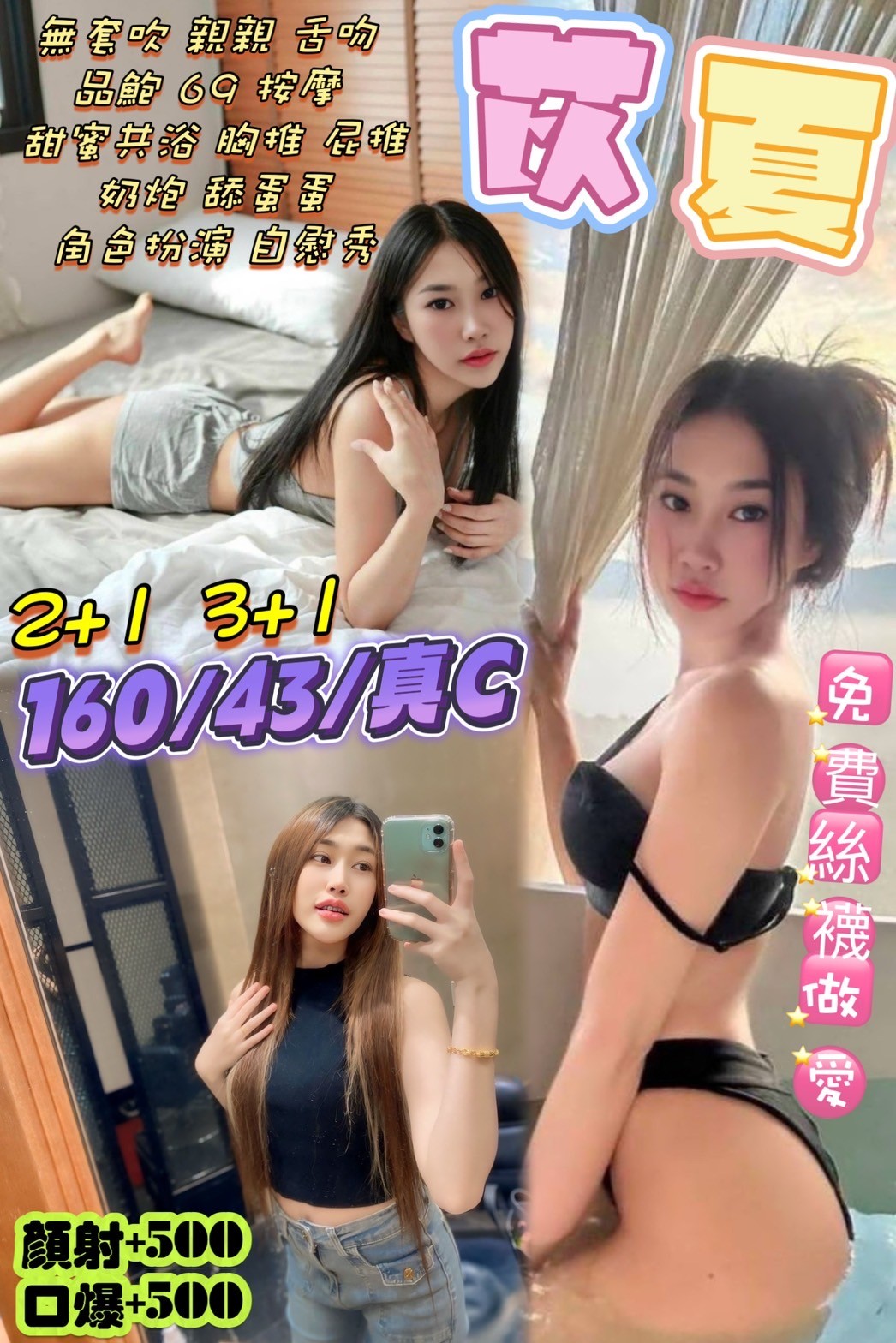 馬來西亞台北苡夏定點圖片