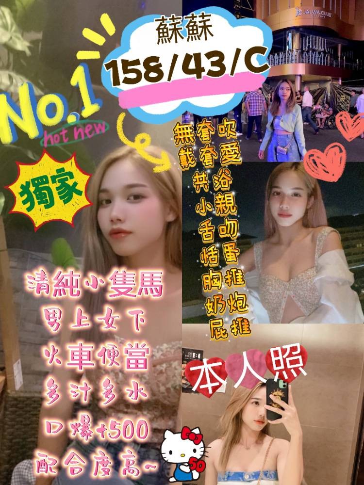 馬來西亞台北蘇蘇定點圖片