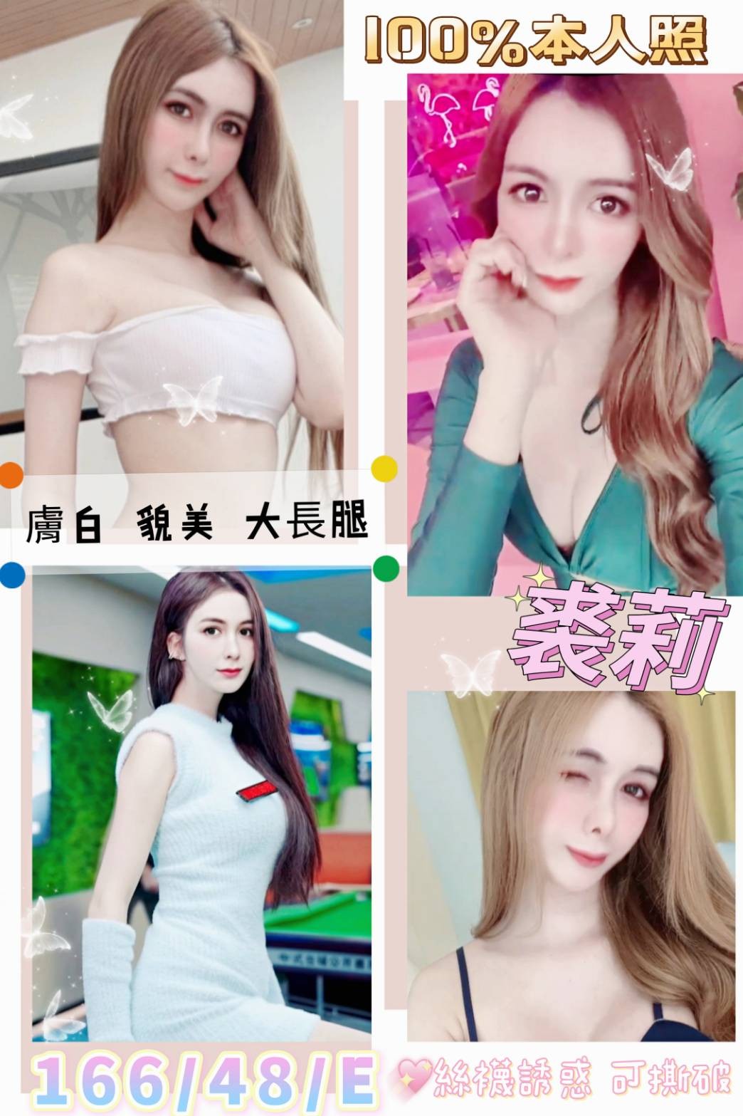 馬來西亞台北裘莉定點圖片