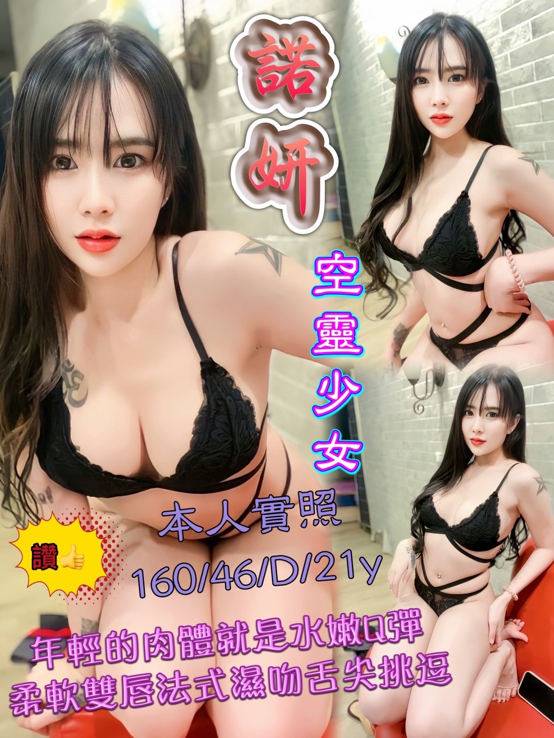 馬來西亞台北諾妍定點圖片
