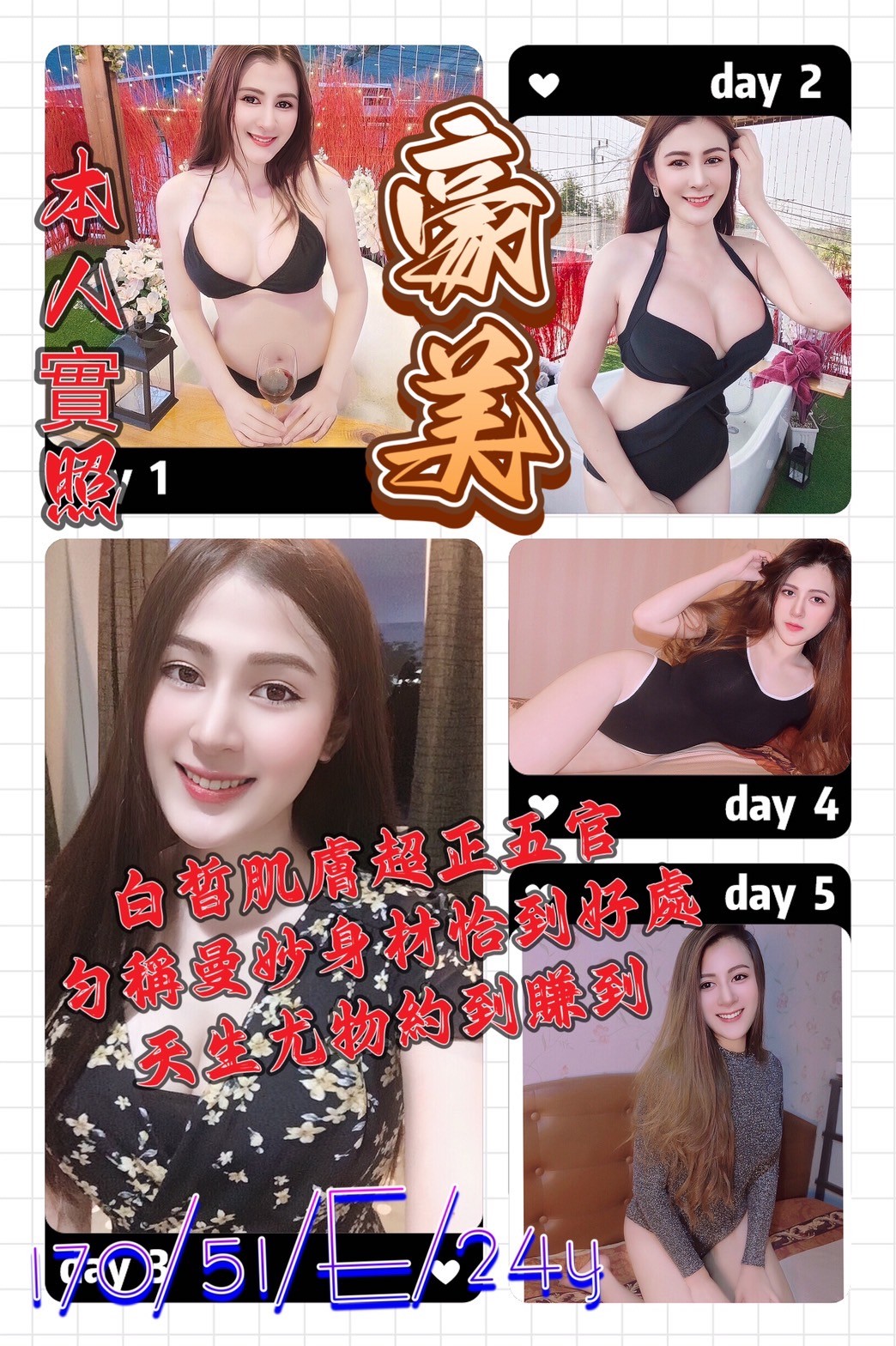 馬來西亞台北豪美定點圖片