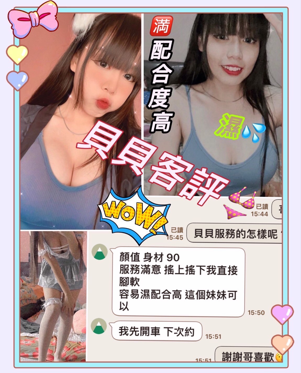 馬來西亞台北貝貝定點圖片
