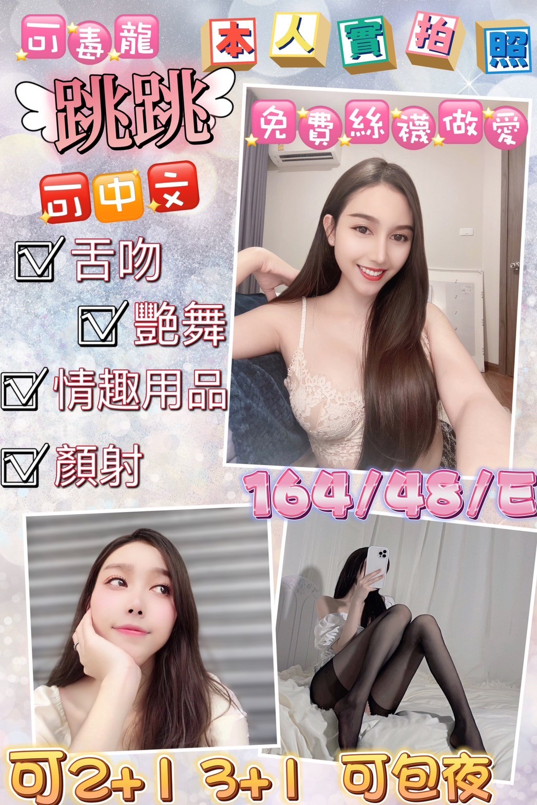 馬來西亞台北跳跳定點圖片