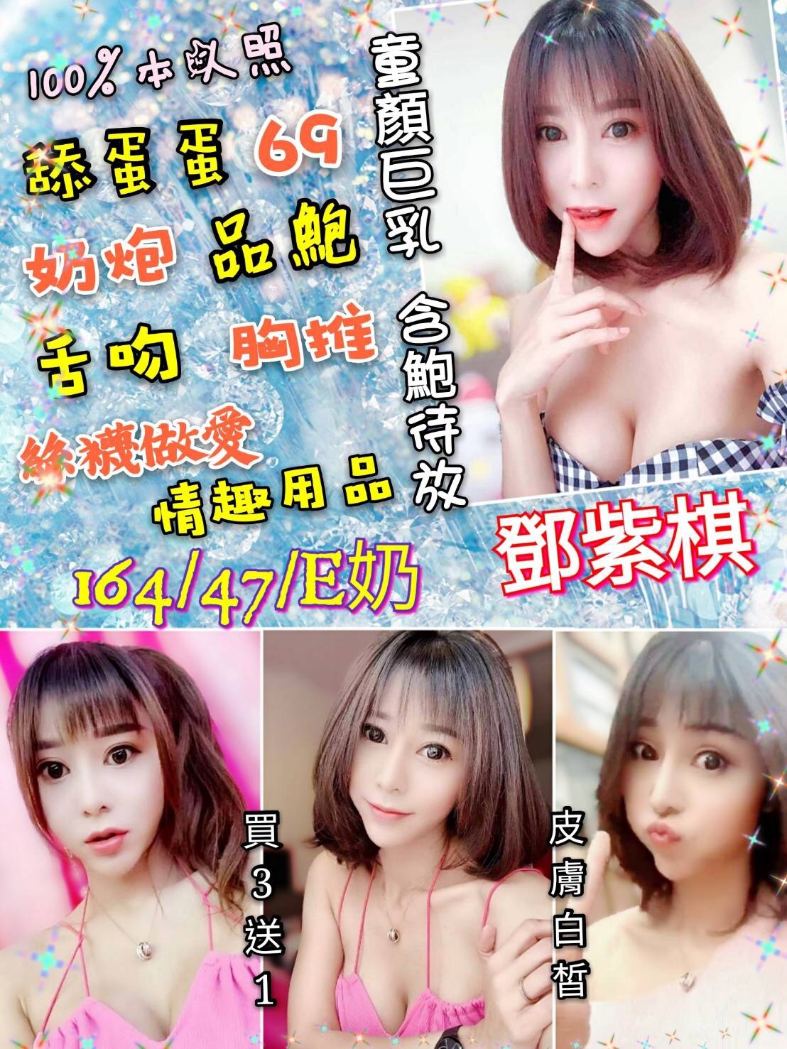 馬來西亞台北鄧紫棋定點圖片