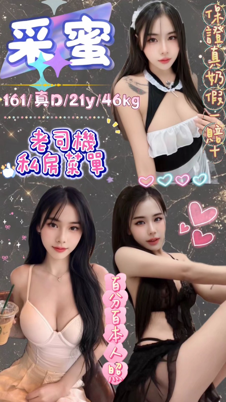 馬來西亞台北采蜜定點圖片