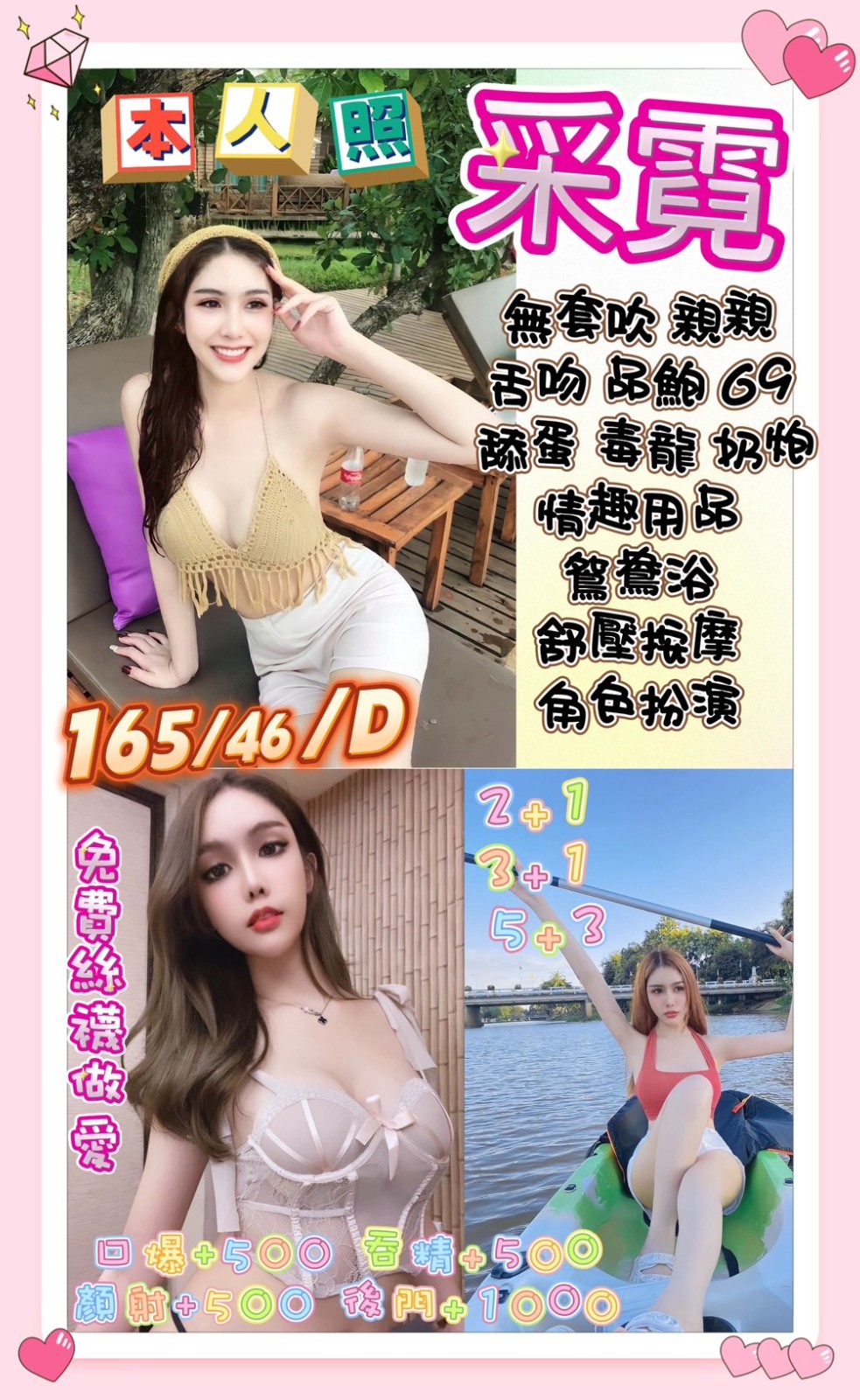 馬來西亞台北采霓定點圖片