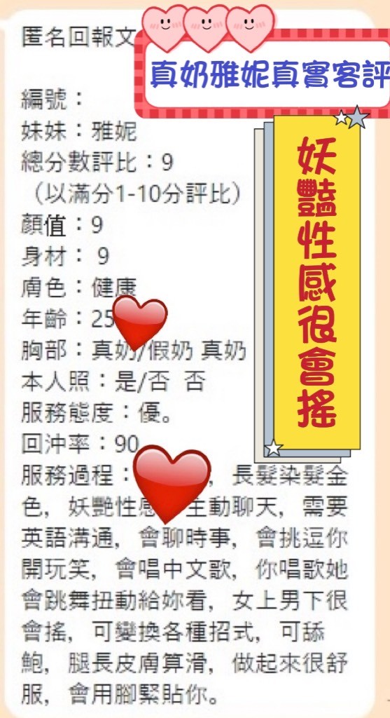 馬來西亞台北雅妮定點圖片