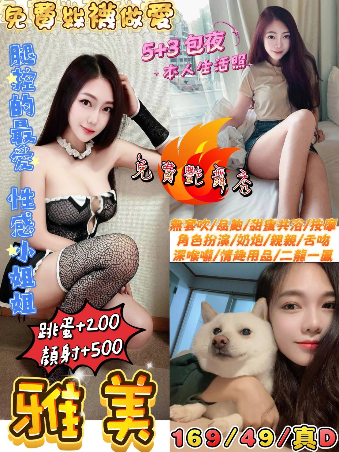 馬來西亞台北雅美定點圖片