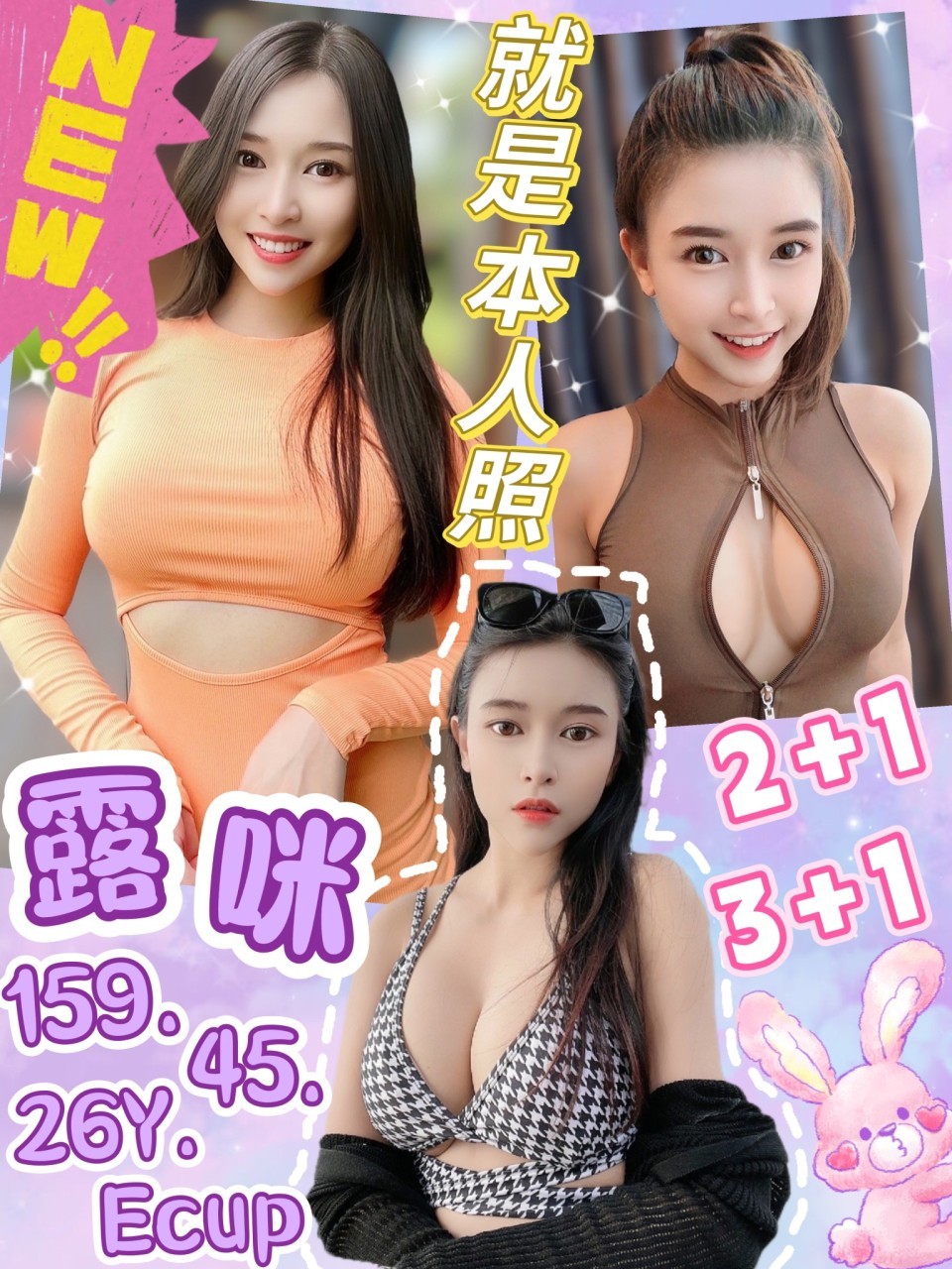 馬來西亞台北露咪定點圖片