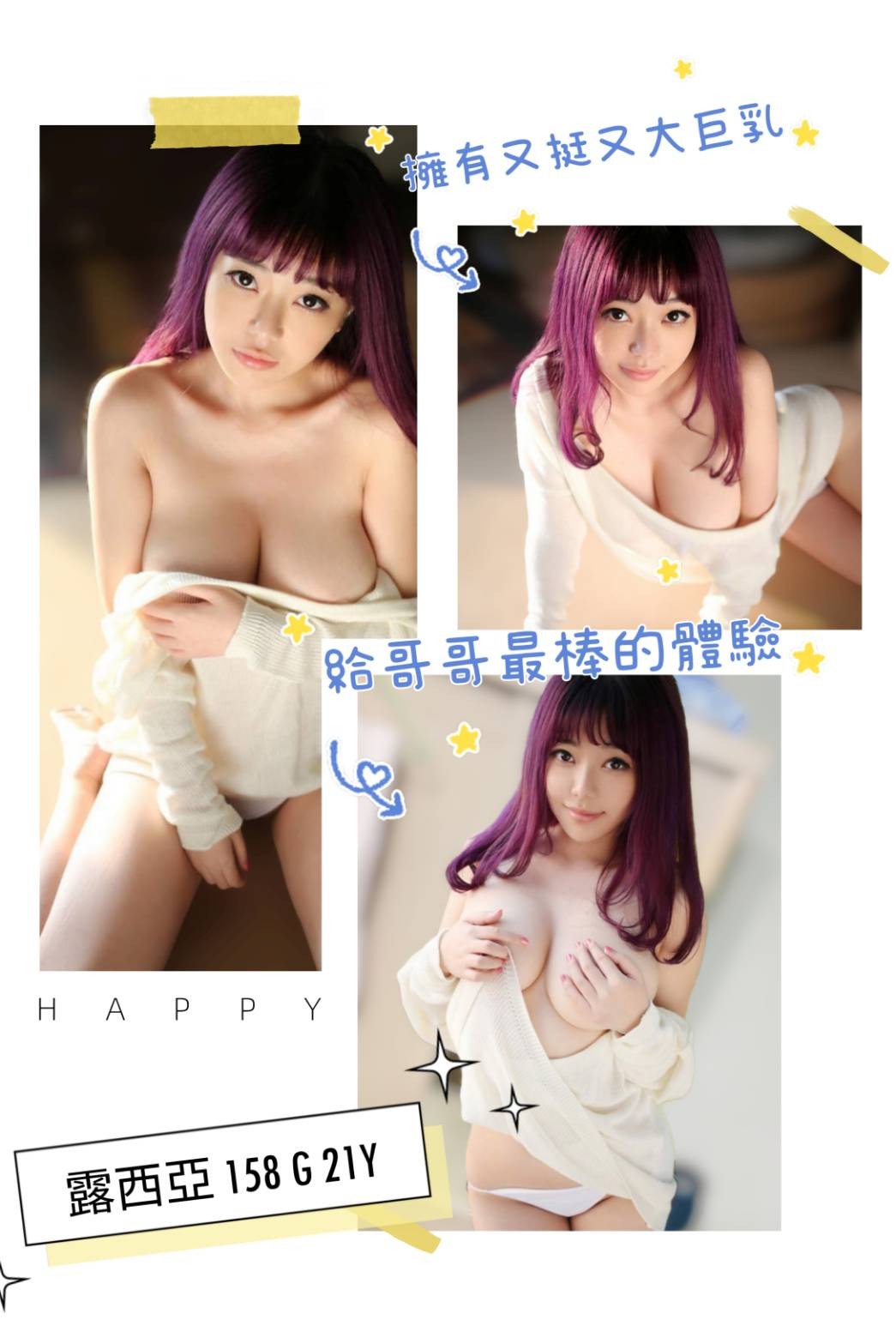 馬來西亞台北露西亞定點圖片
