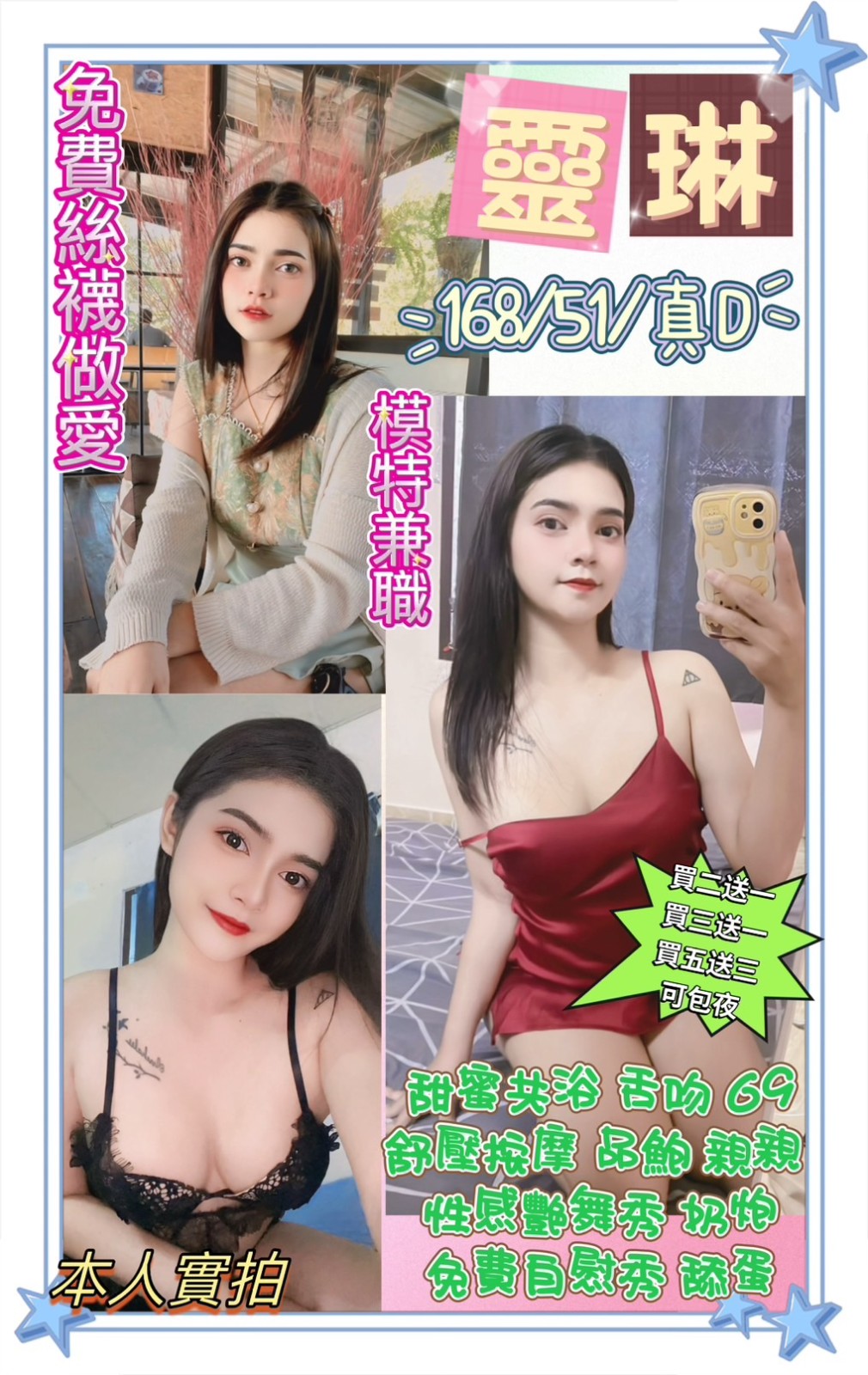 馬來西亞台北靈琳定點圖片