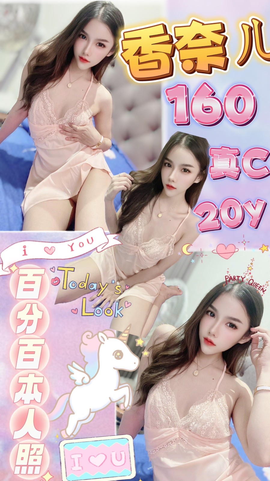 馬來西亞台北香奈ㄦ定點圖片