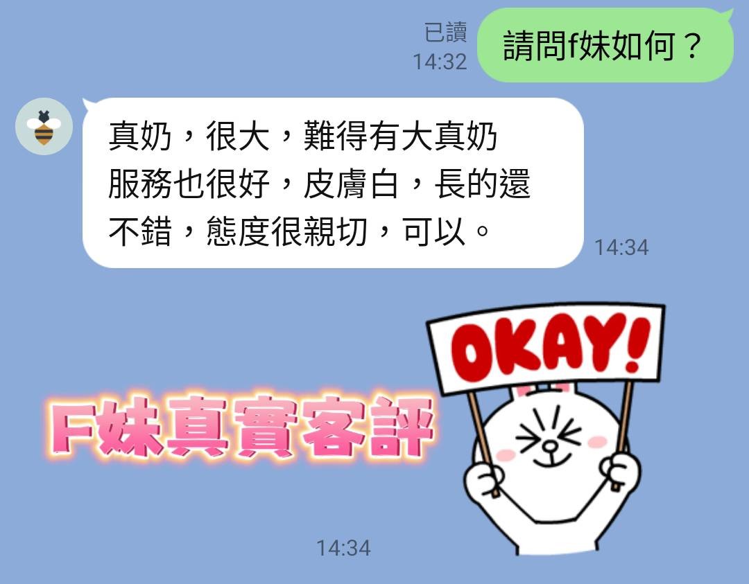 馬來西亞台南F妹定點圖片