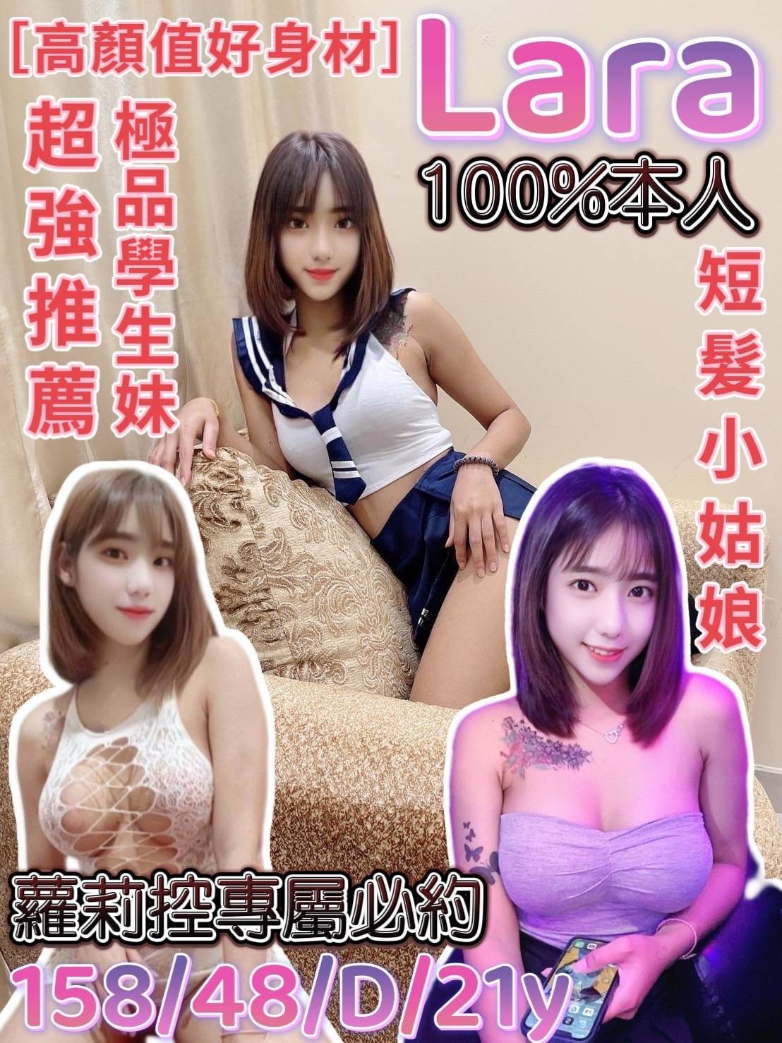 馬來西亞台南Lara定點圖片