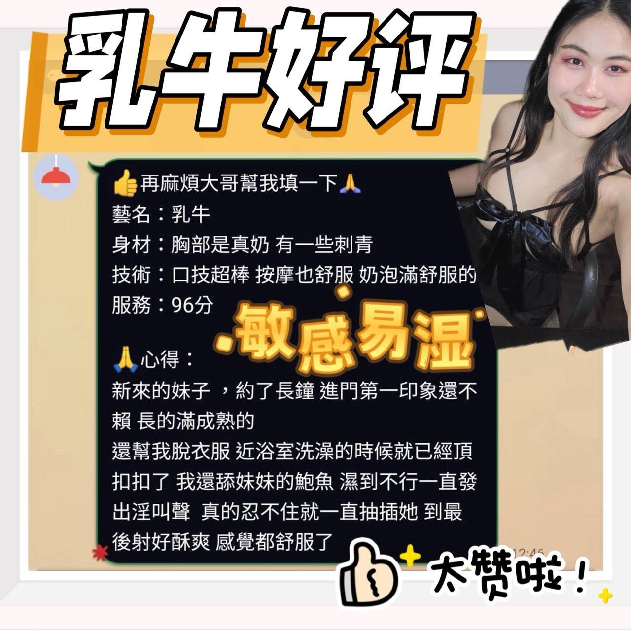 馬來西亞台南乳牛定點圖片