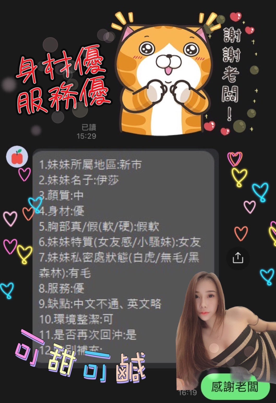 馬來西亞台南伊莎定點圖片