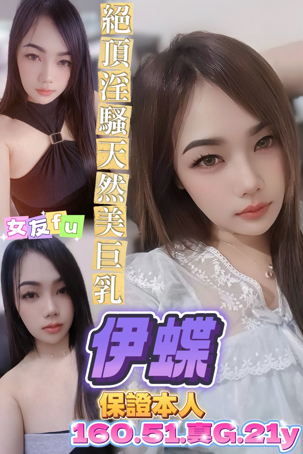 馬來西亞台南伊蝶定點圖片