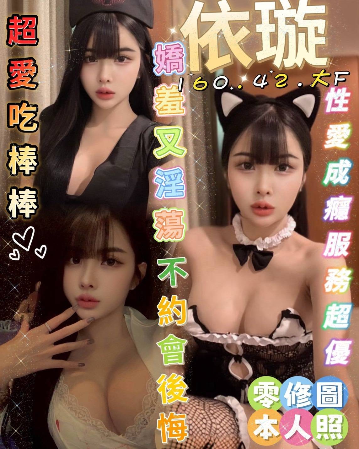 馬來西亞台南依璇定點圖片