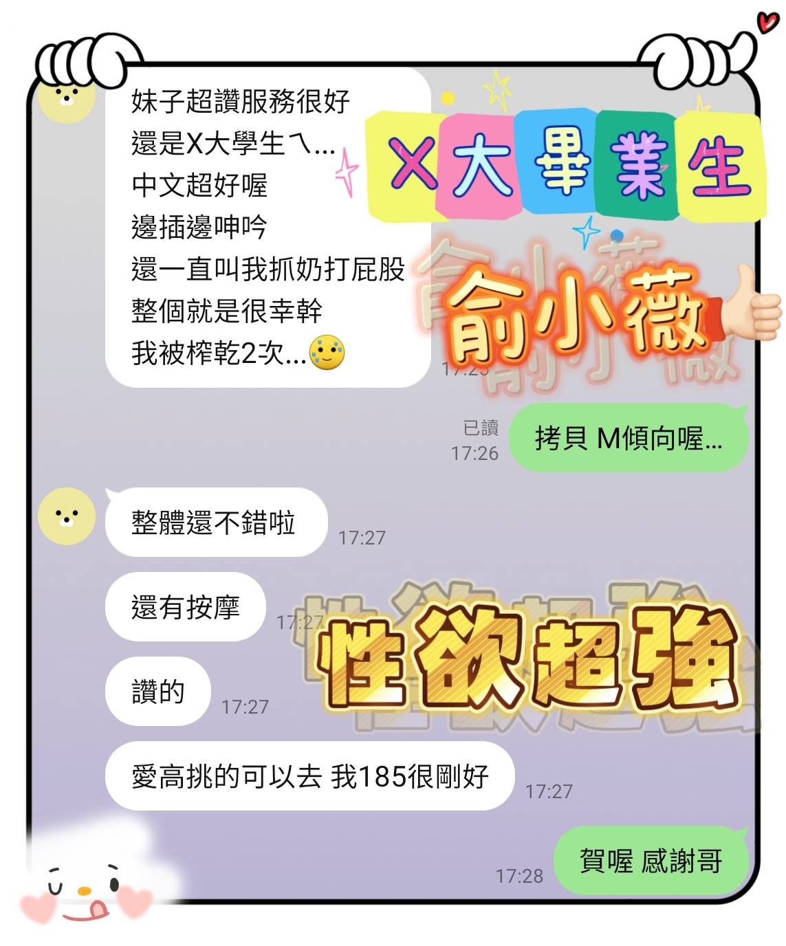 馬來西亞台南俞小薇定點圖片