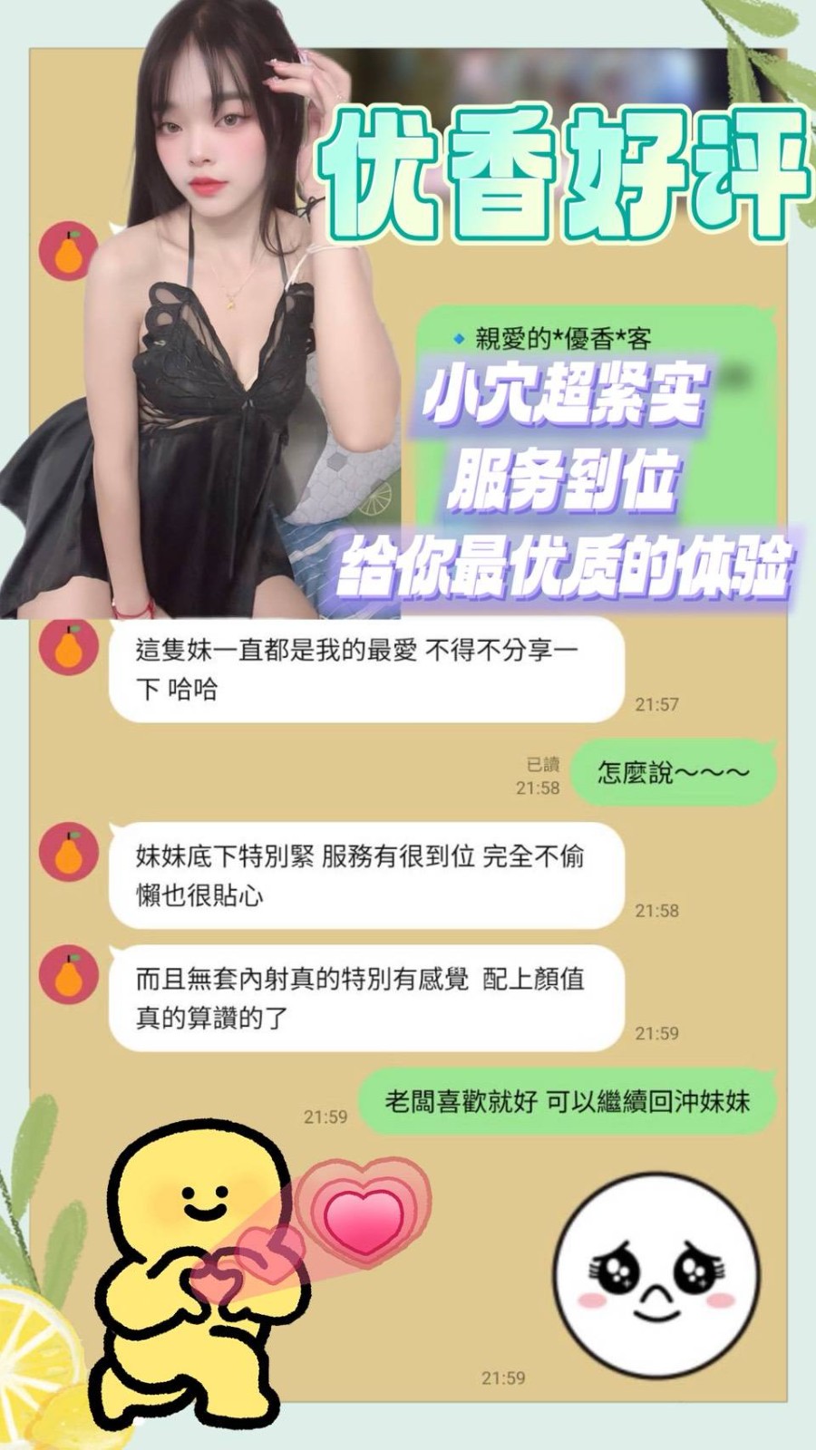 馬來西亞台南優香定點圖片