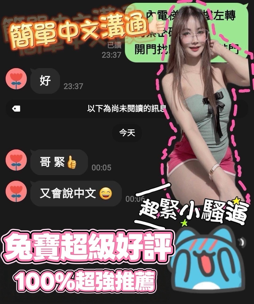 馬來西亞台南兔寶定點圖片