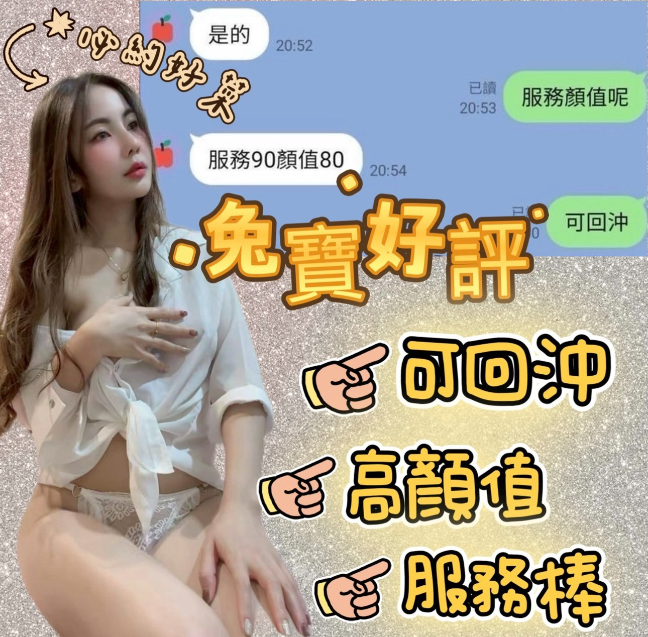 馬來西亞台南兔寶定點圖片
