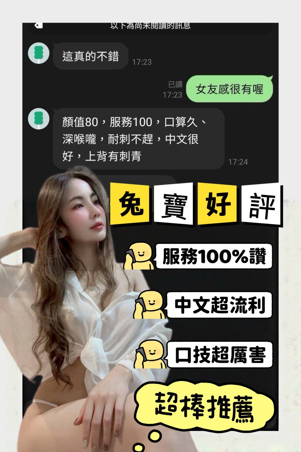 馬來西亞台南兔寶定點圖片