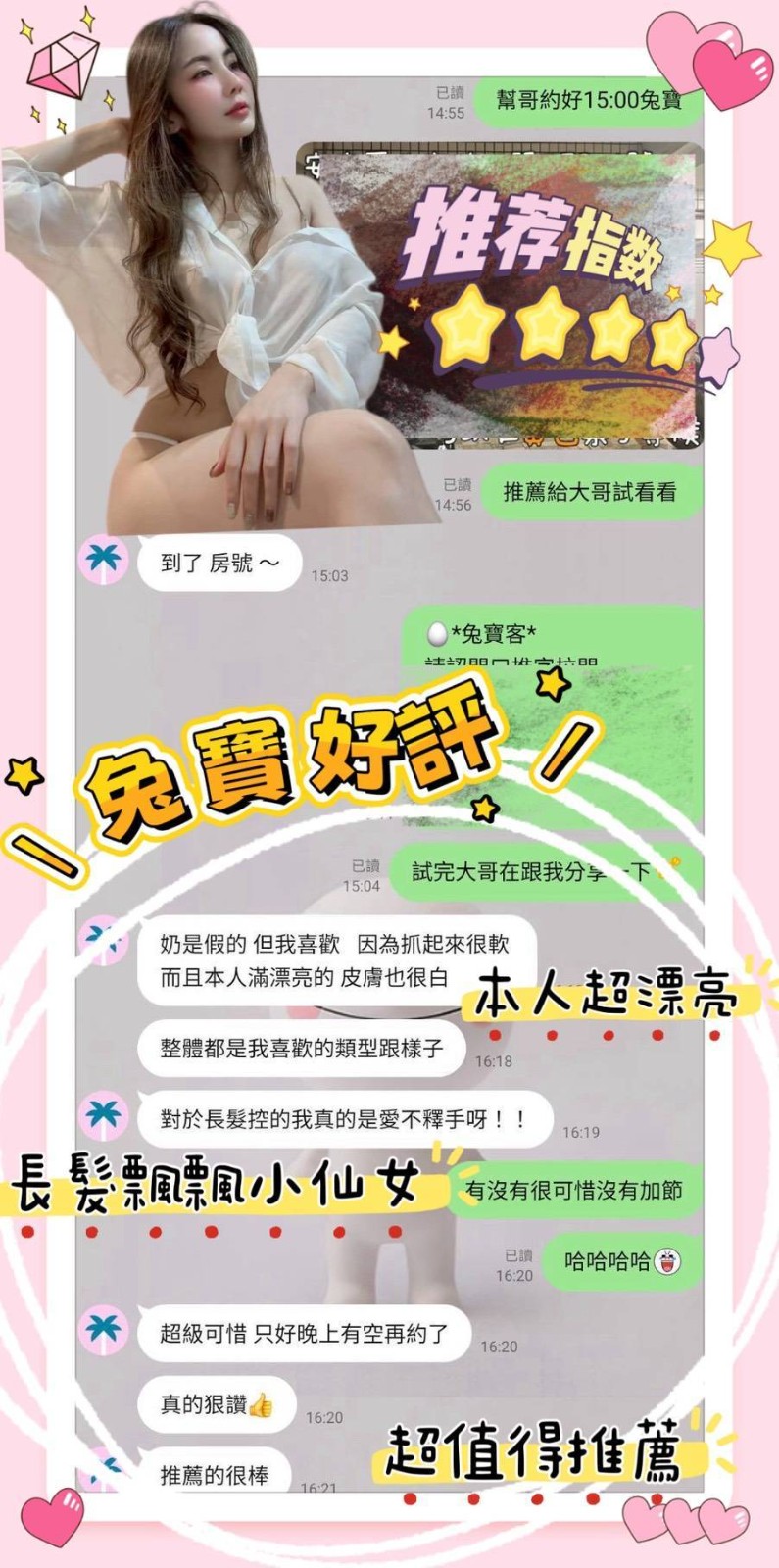 馬來西亞台南兔寶定點圖片