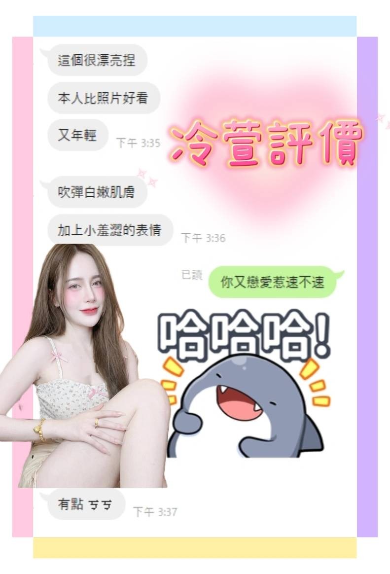 馬來西亞台南冷萱定點圖片