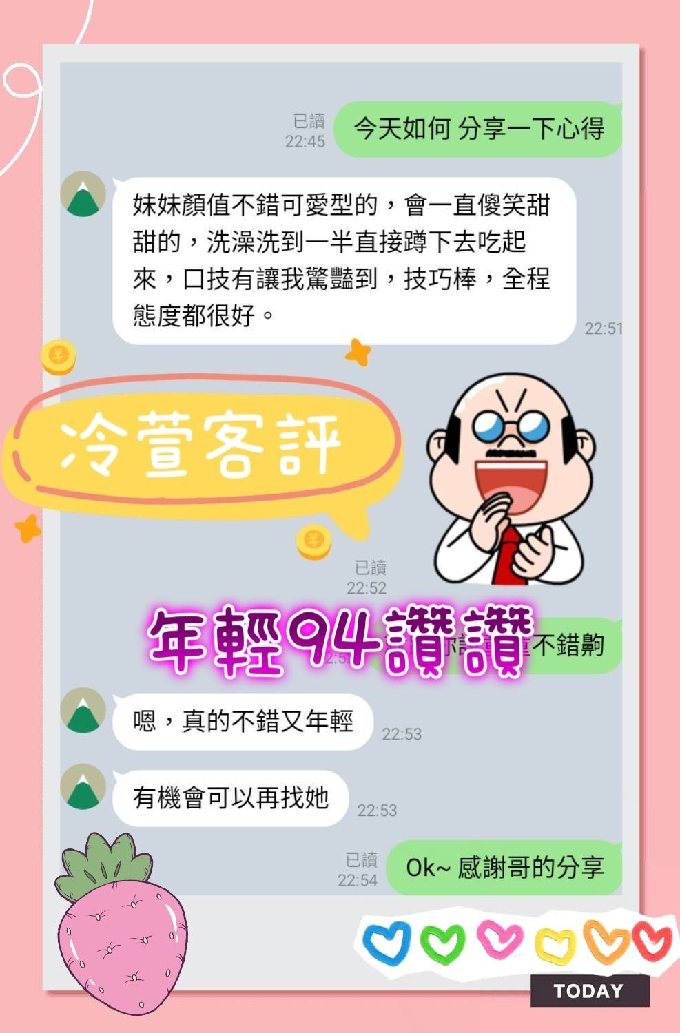 馬來西亞台南冷萱定點圖片