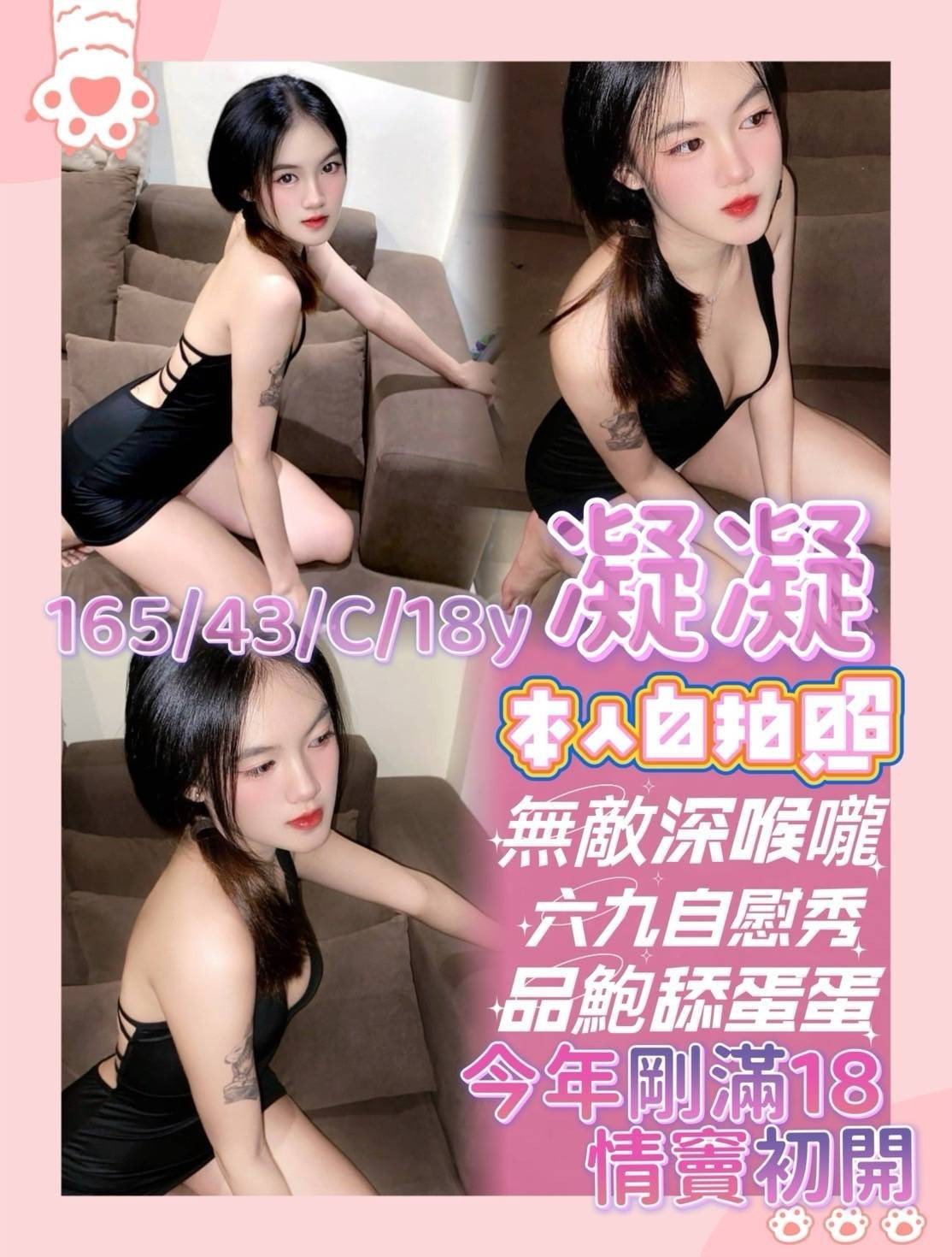 馬來西亞台南凝凝定點圖片