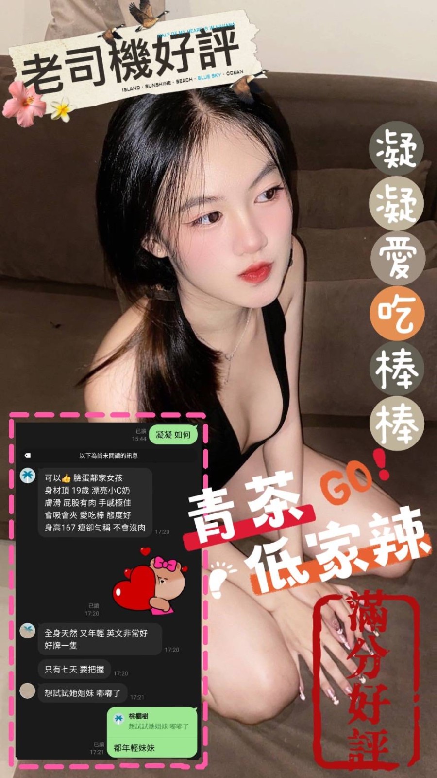 馬來西亞台南凝凝定點圖片