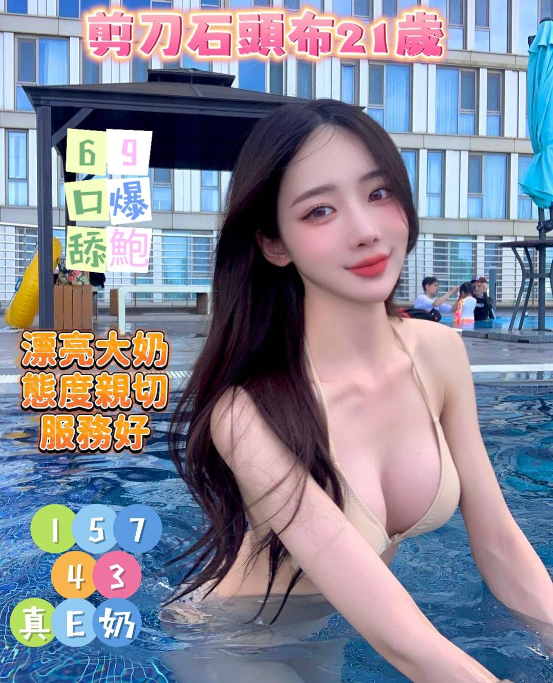 馬來西亞台南剪刀石頭布定點圖片