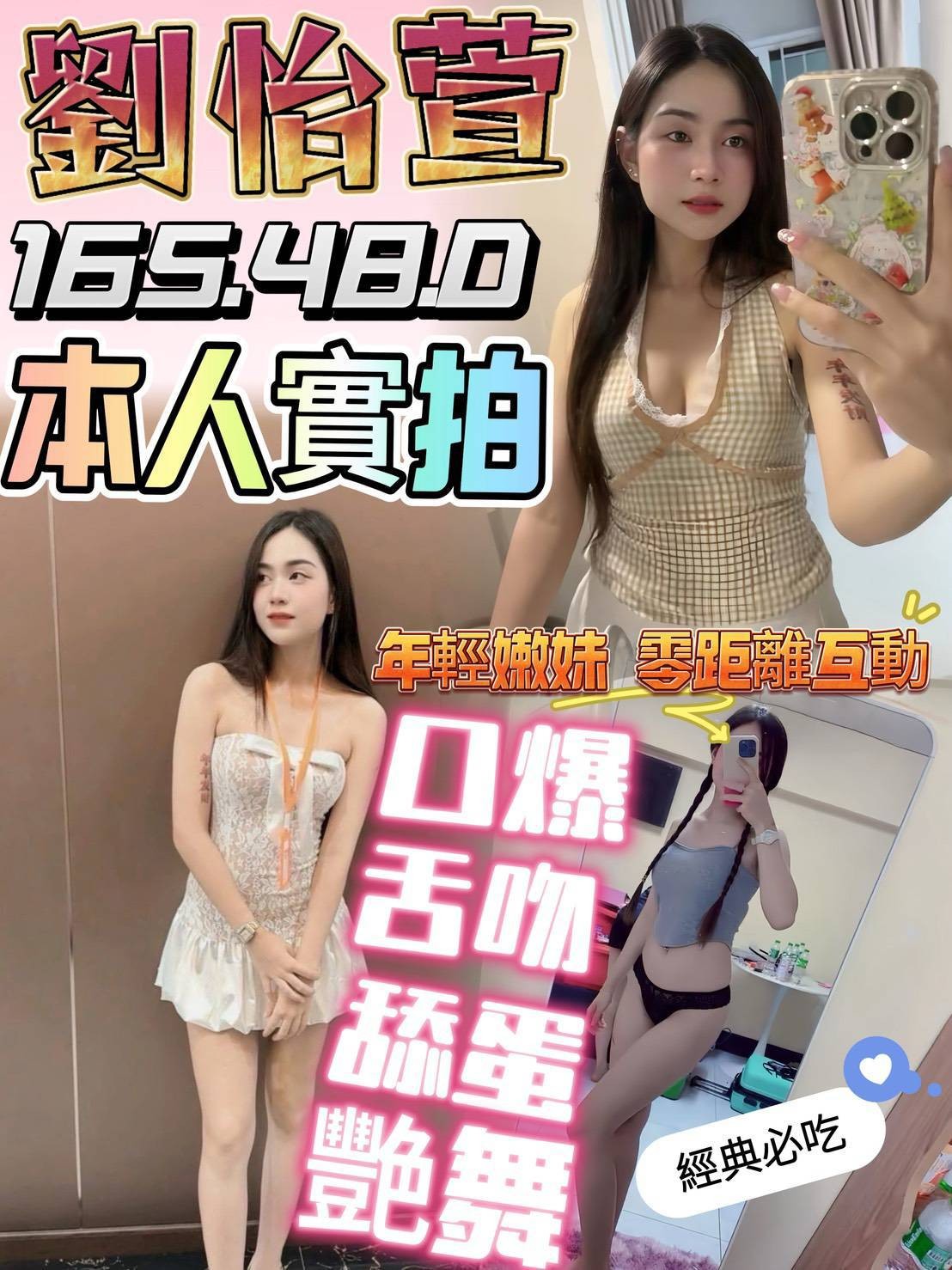 馬來西亞台南劉怡萱定點圖片