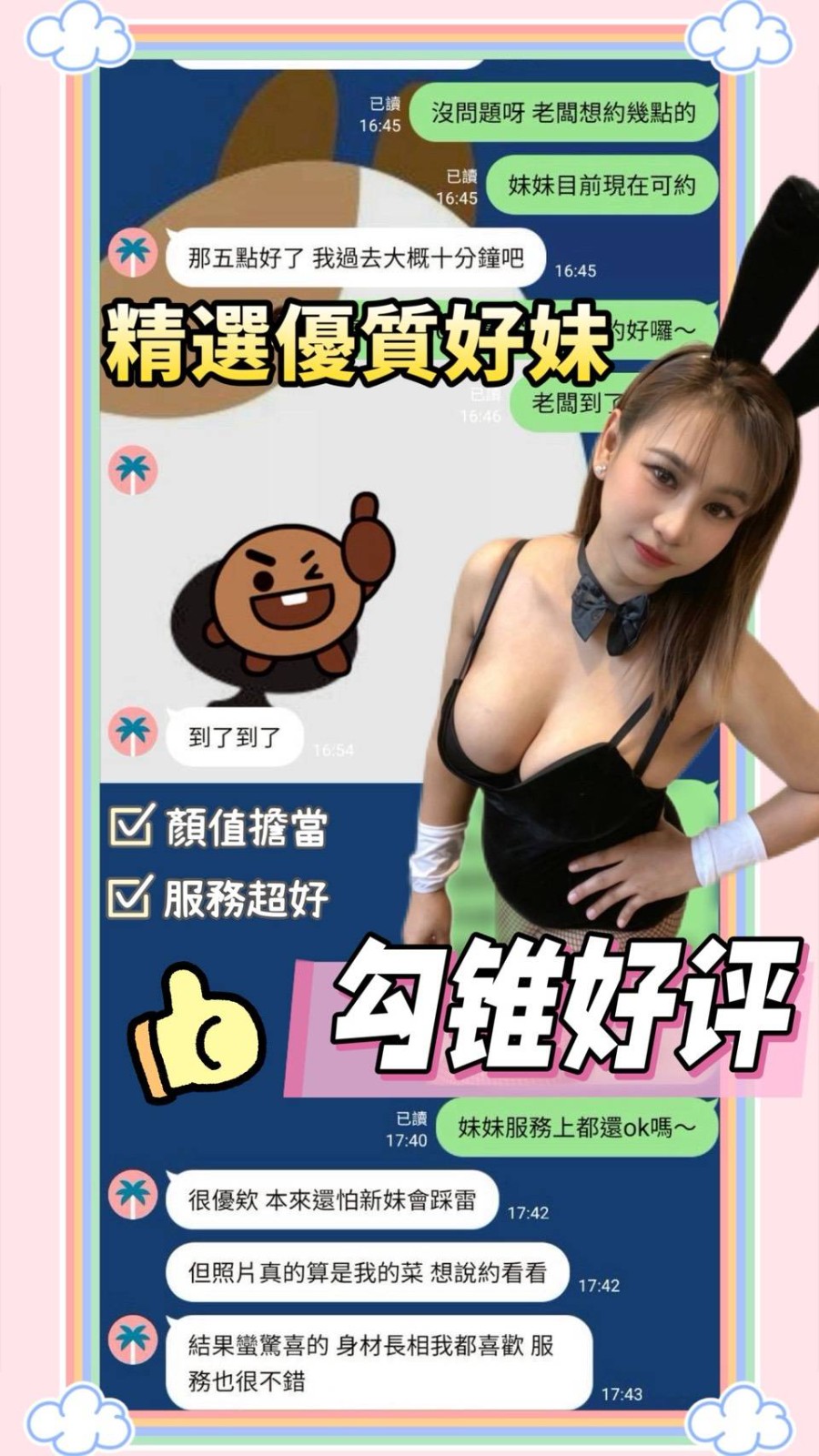 馬來西亞台南勾錐定點圖片