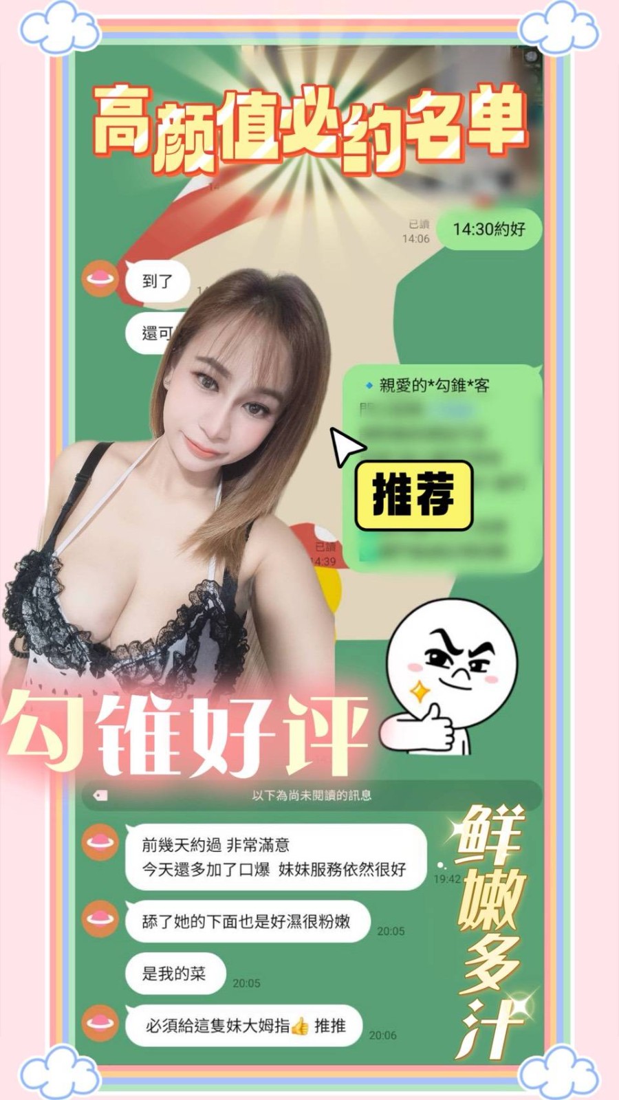 馬來西亞台南勾錐定點圖片