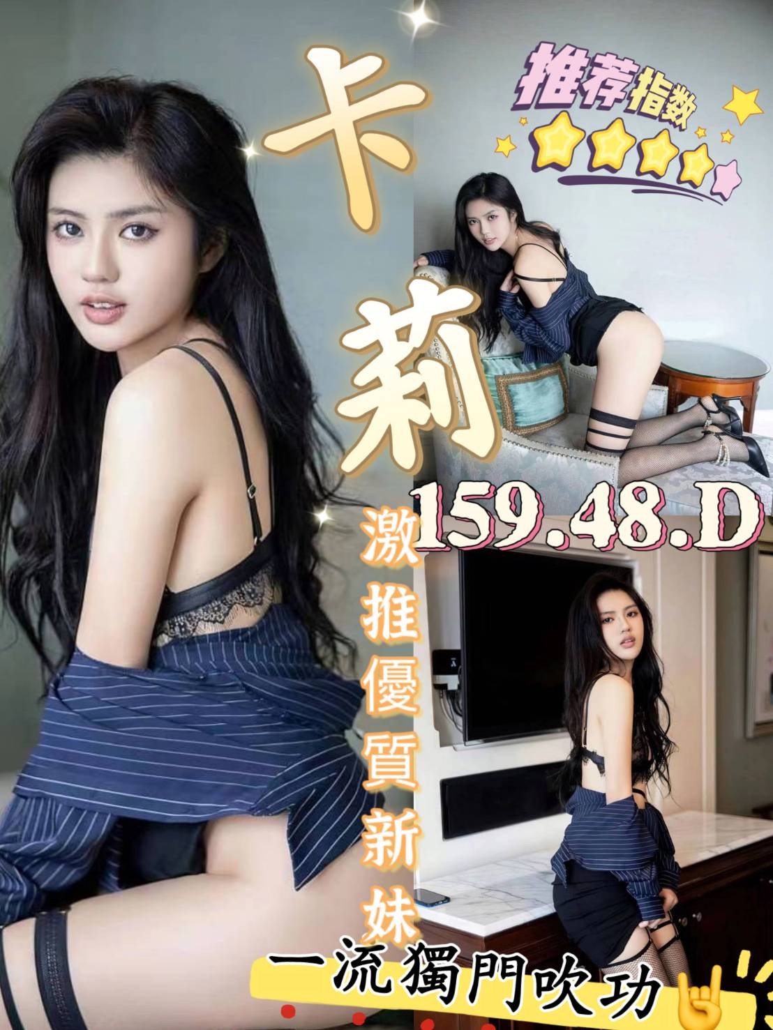 馬來西亞台南卡莉定點圖片