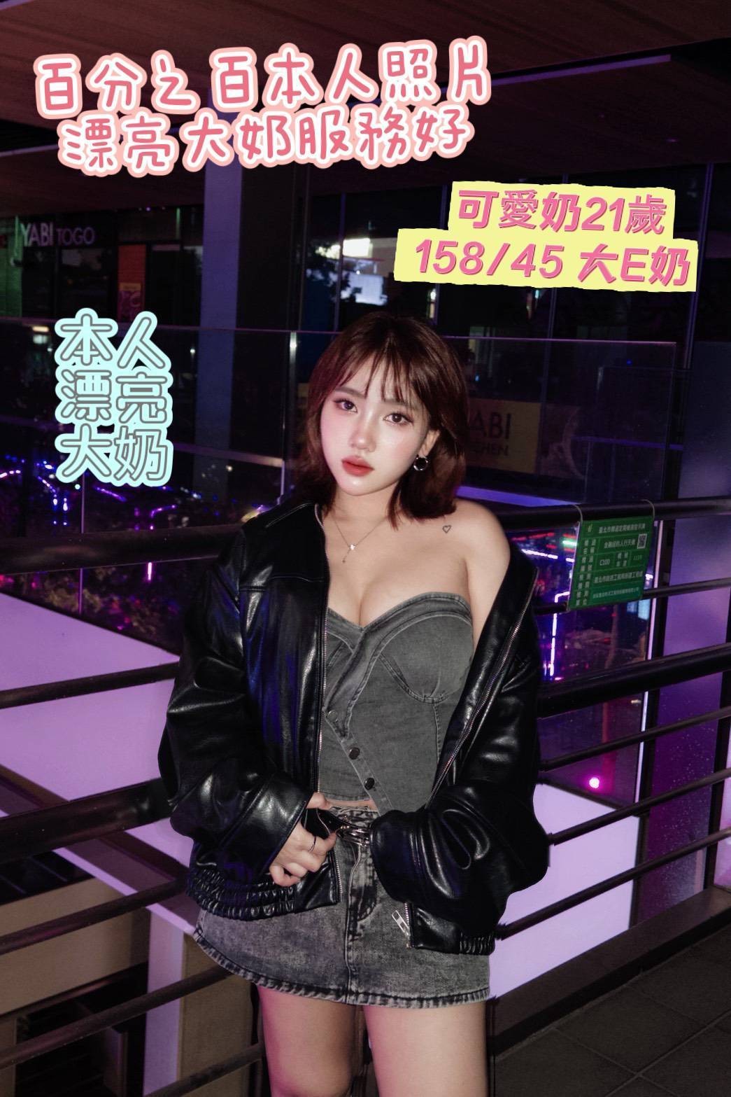 馬來西亞台南可愛奶定點圖片