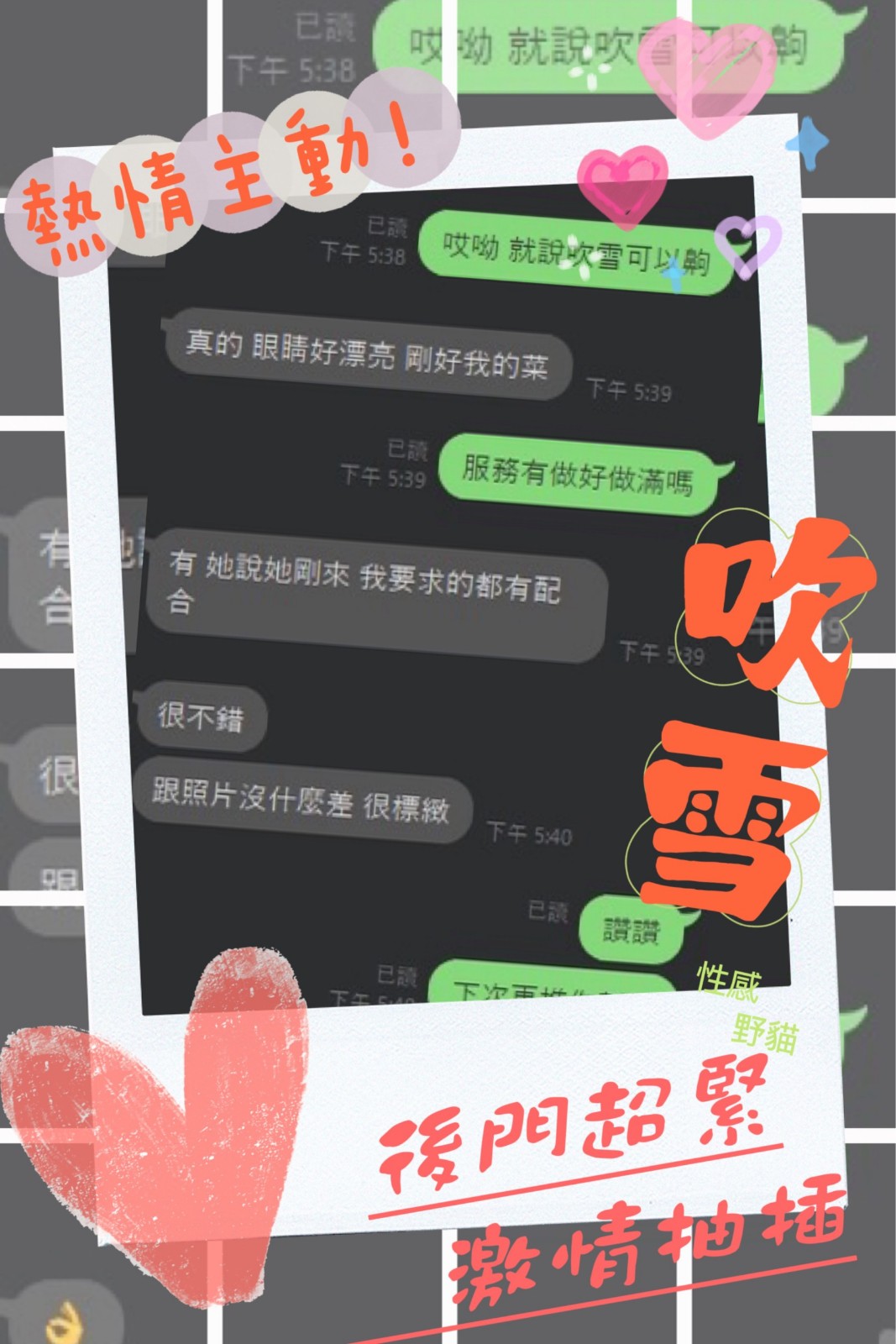 馬來西亞台南吹雪定點圖片