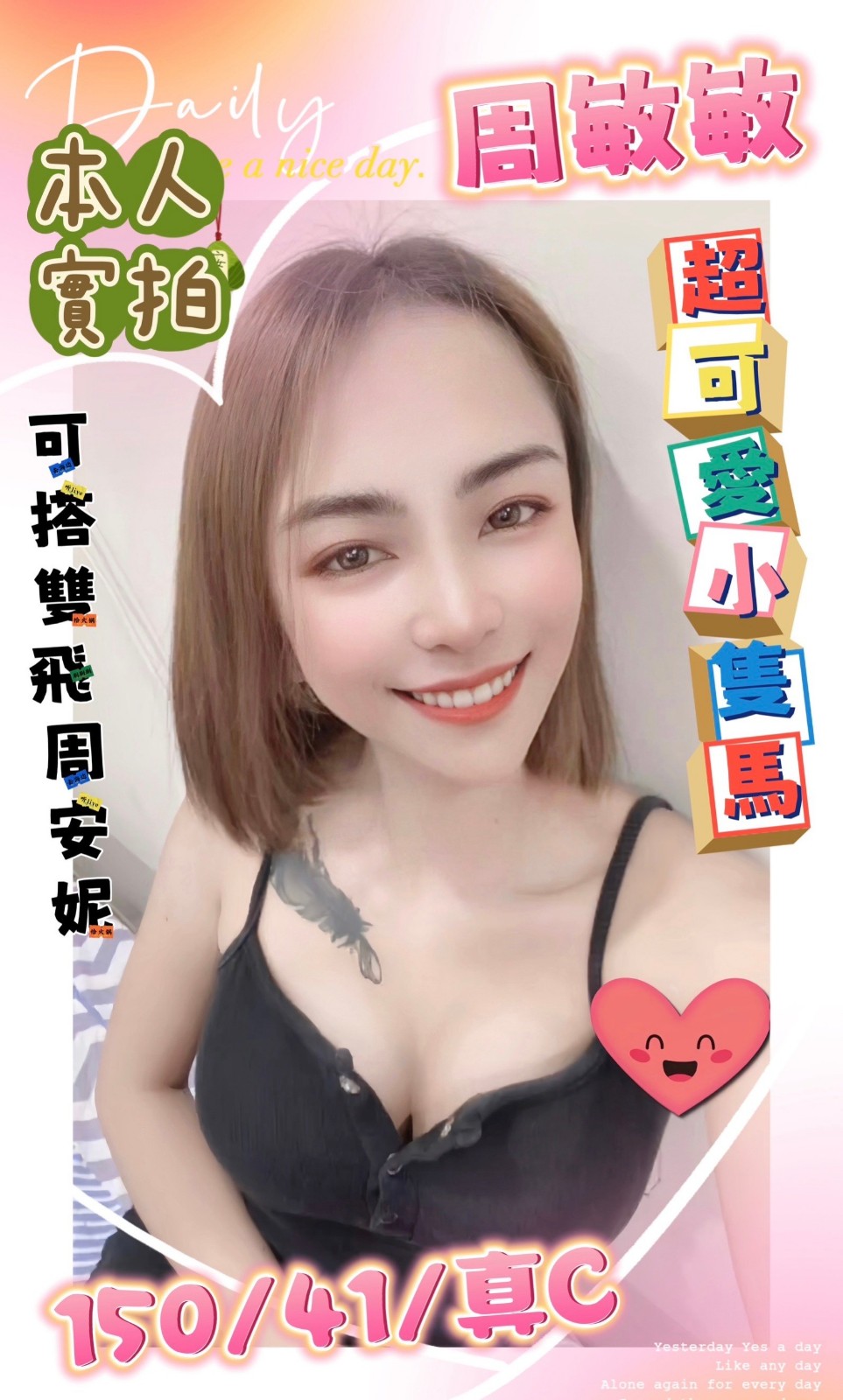 馬來西亞台南周敏敏定點圖片