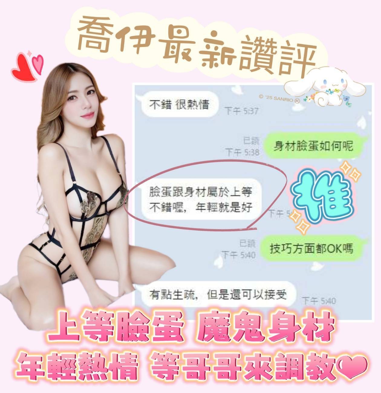 馬來西亞台南喬伊定點圖片