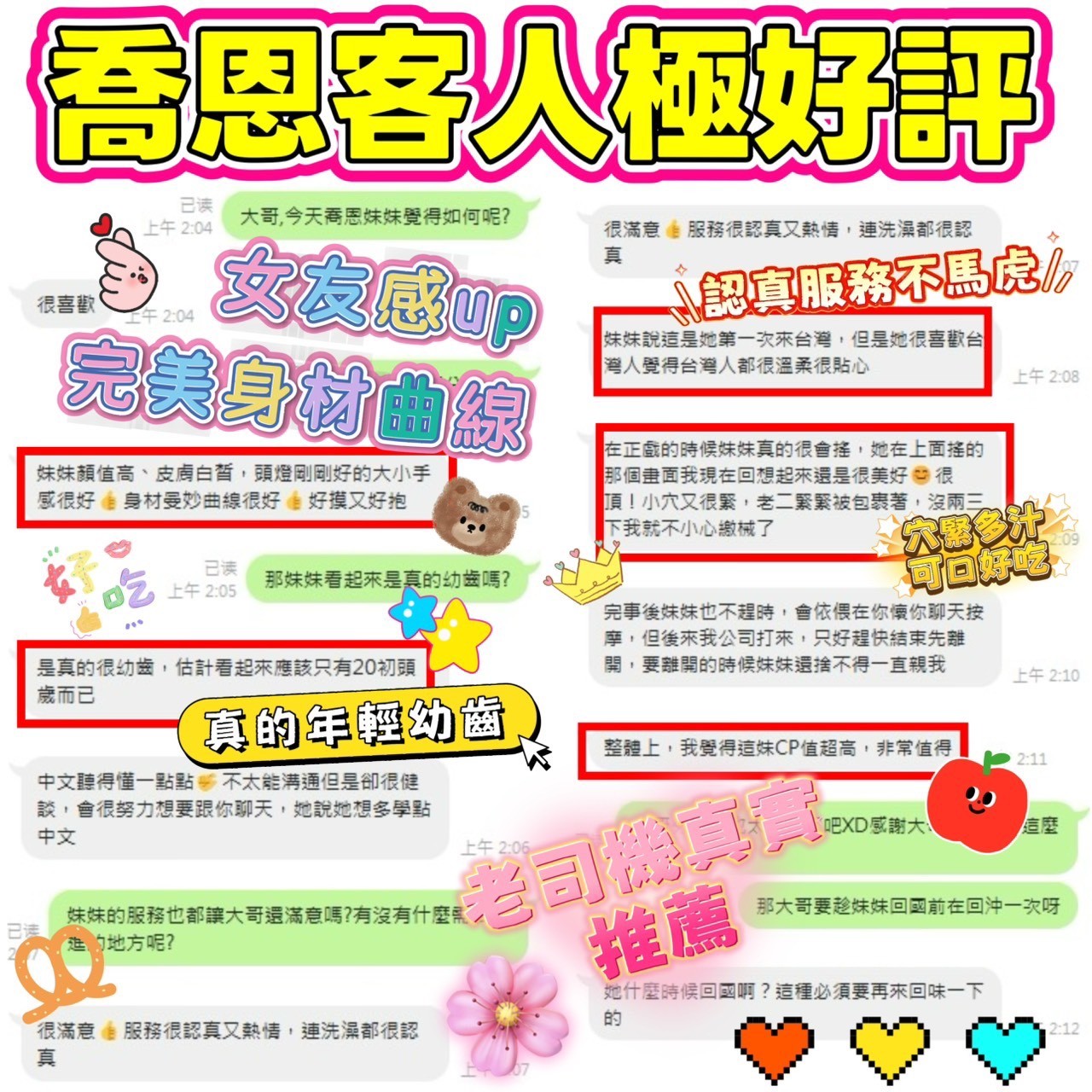 馬來西亞台南喬恩定點圖片